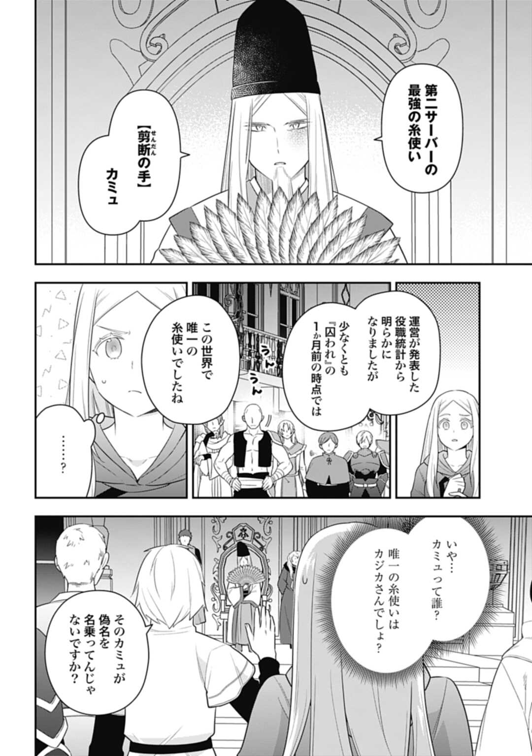 THE UNREVEALED IDENTITY - raw - Chapter 28.1 - https://jpdd.ccdd.to/JPDD/theunrevealedidentity/256220/idyz2z452fp.jpg