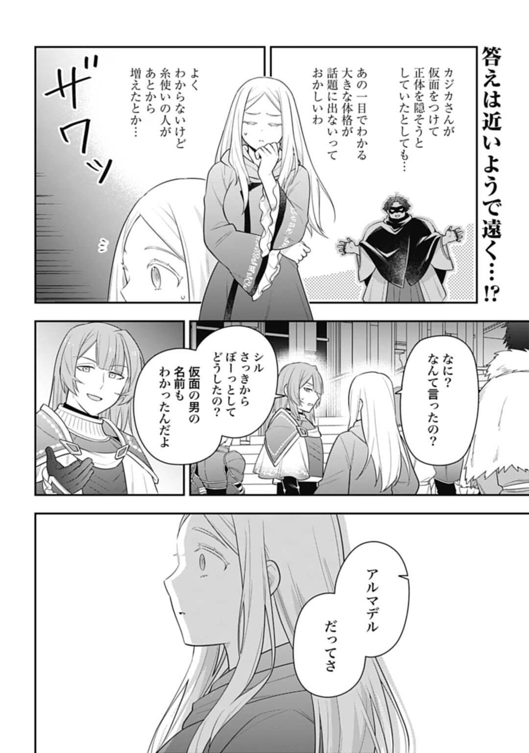 THE UNREVEALED IDENTITY - raw - Chapter 28.1 - https://jpdd.ccdd.to/JPDD/theunrevealedidentity/256220/irk2pknxcs3.jpg