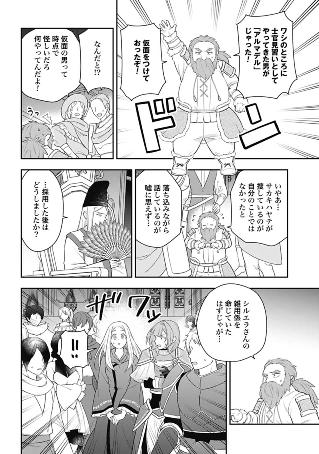 THE UNREVEALED IDENTITY - raw - Chapter 28.1 - https://jpdd.ccdd.to/JPDD/theunrevealedidentity/256220/j04f4ihecwg.jpg