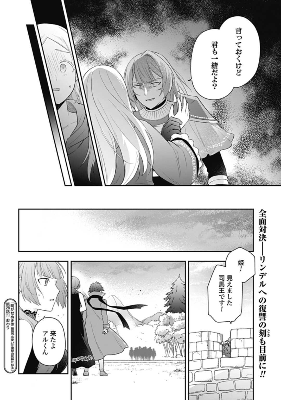 THE UNREVEALED IDENTITY - raw - Chapter 28.1 - https://jpdd.ccdd.to/JPDD/theunrevealedidentity/256220/qsbl3z4epa5.jpg