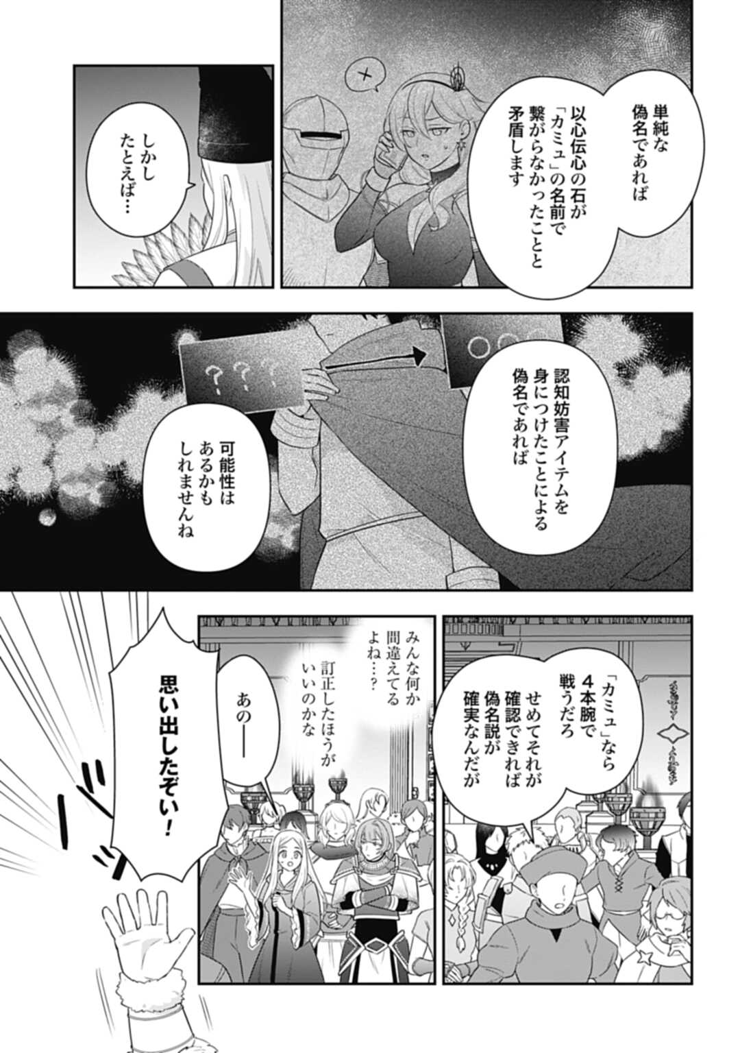 THE UNREVEALED IDENTITY - raw - Chapter 28.1 - https://jpdd.ccdd.to/JPDD/theunrevealedidentity/256220/uayona3ysua.jpg