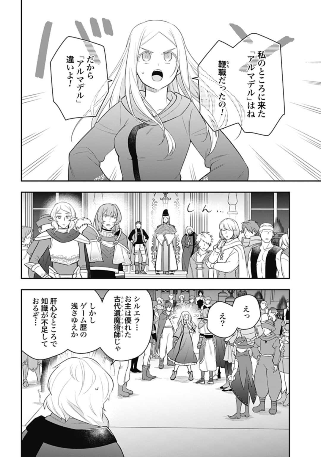 THE UNREVEALED IDENTITY - raw - Chapter 28.1 - https://jpdd.ccdd.to/JPDD/theunrevealedidentity/256220/vkn5iw45tvz.jpg