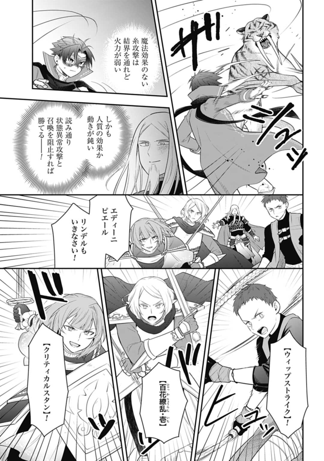 THE UNREVEALED IDENTITY - raw - Chapter 28.2 - https://jpdd.ccdd.to/JPDD/theunrevealedidentity/258251/2khjgdzrqbv.jpg