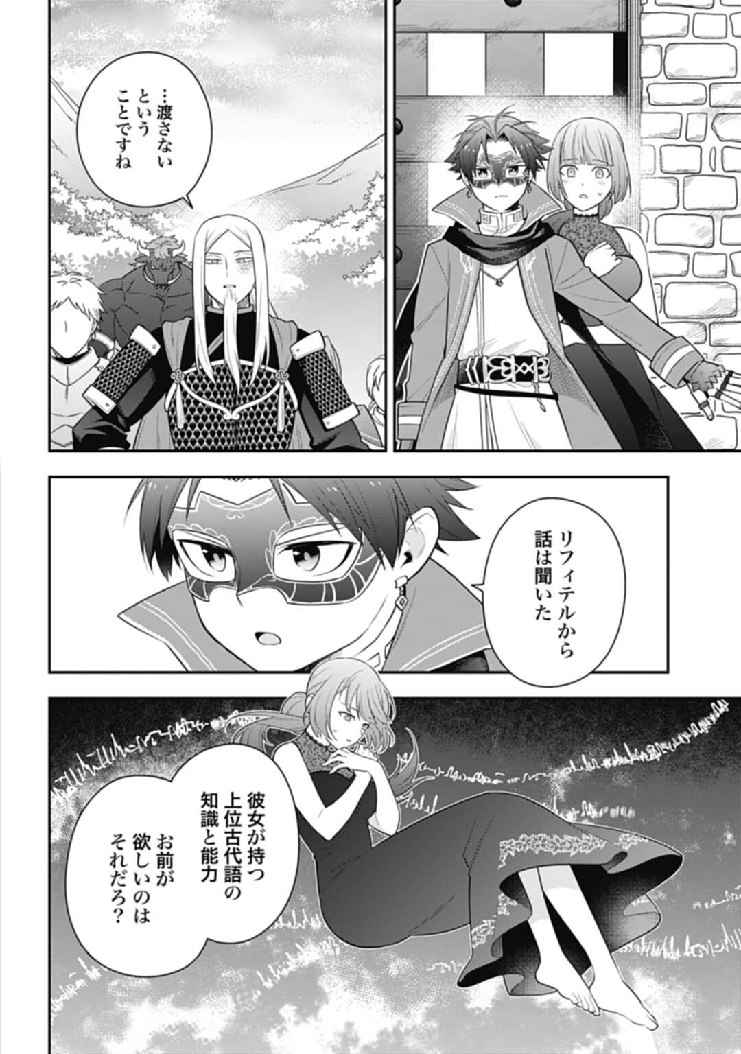 THE UNREVEALED IDENTITY - raw - Chapter 28.2 - https://jpdd.ccdd.to/JPDD/theunrevealedidentity/258251/4uig4oekrde.jpg