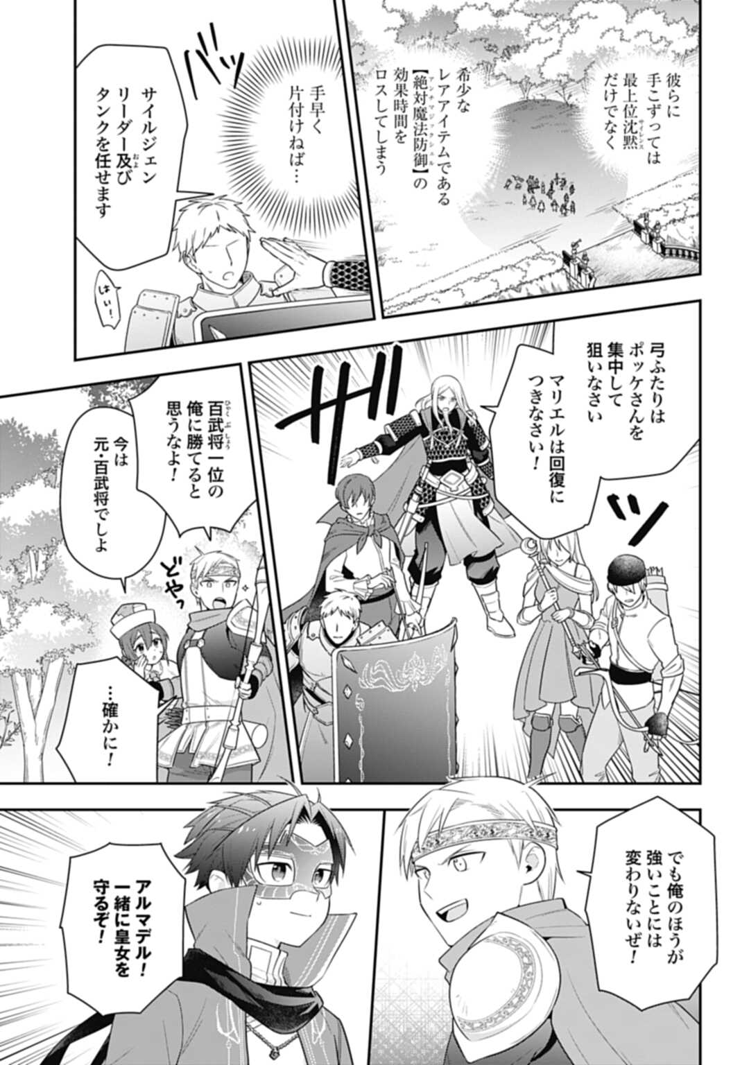 THE UNREVEALED IDENTITY - raw - Chapter 28.2 - https://jpdd.ccdd.to/JPDD/theunrevealedidentity/258251/5j2nsffpo3k.jpg