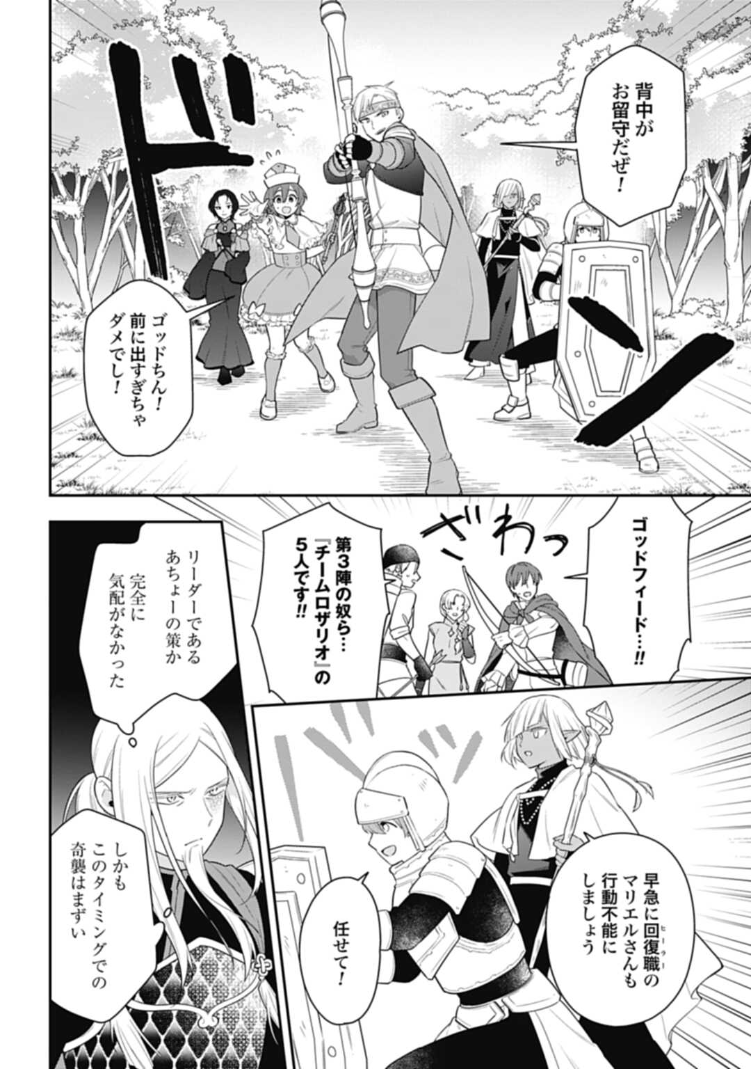 THE UNREVEALED IDENTITY - raw - Chapter 28.2 - https://jpdd.ccdd.to/JPDD/theunrevealedidentity/258251/cqxnber50dq.jpg