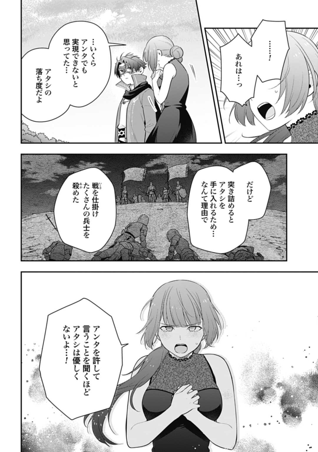THE UNREVEALED IDENTITY - raw - Chapter 28.2 - https://jpdd.ccdd.to/JPDD/theunrevealedidentity/258251/foljib0p0rt.jpg