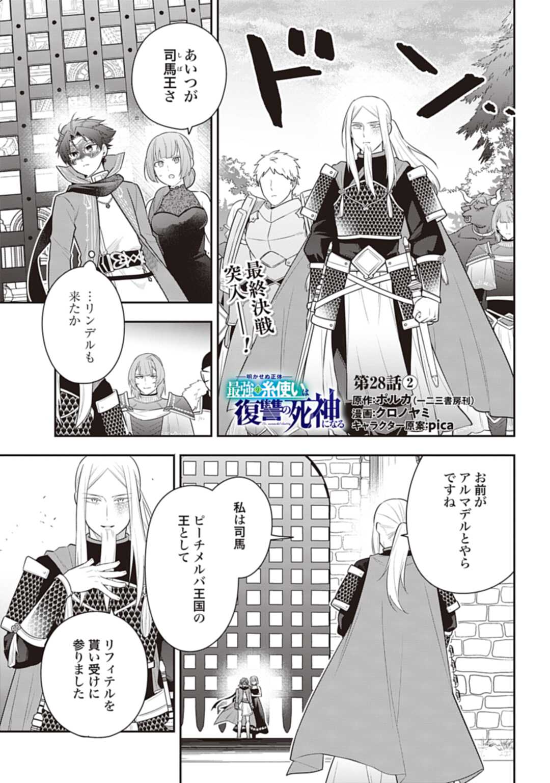 THE UNREVEALED IDENTITY - raw - Chapter 28.2 - https://jpdd.ccdd.to/JPDD/theunrevealedidentity/258251/fv1mn0dkzgf.jpg
