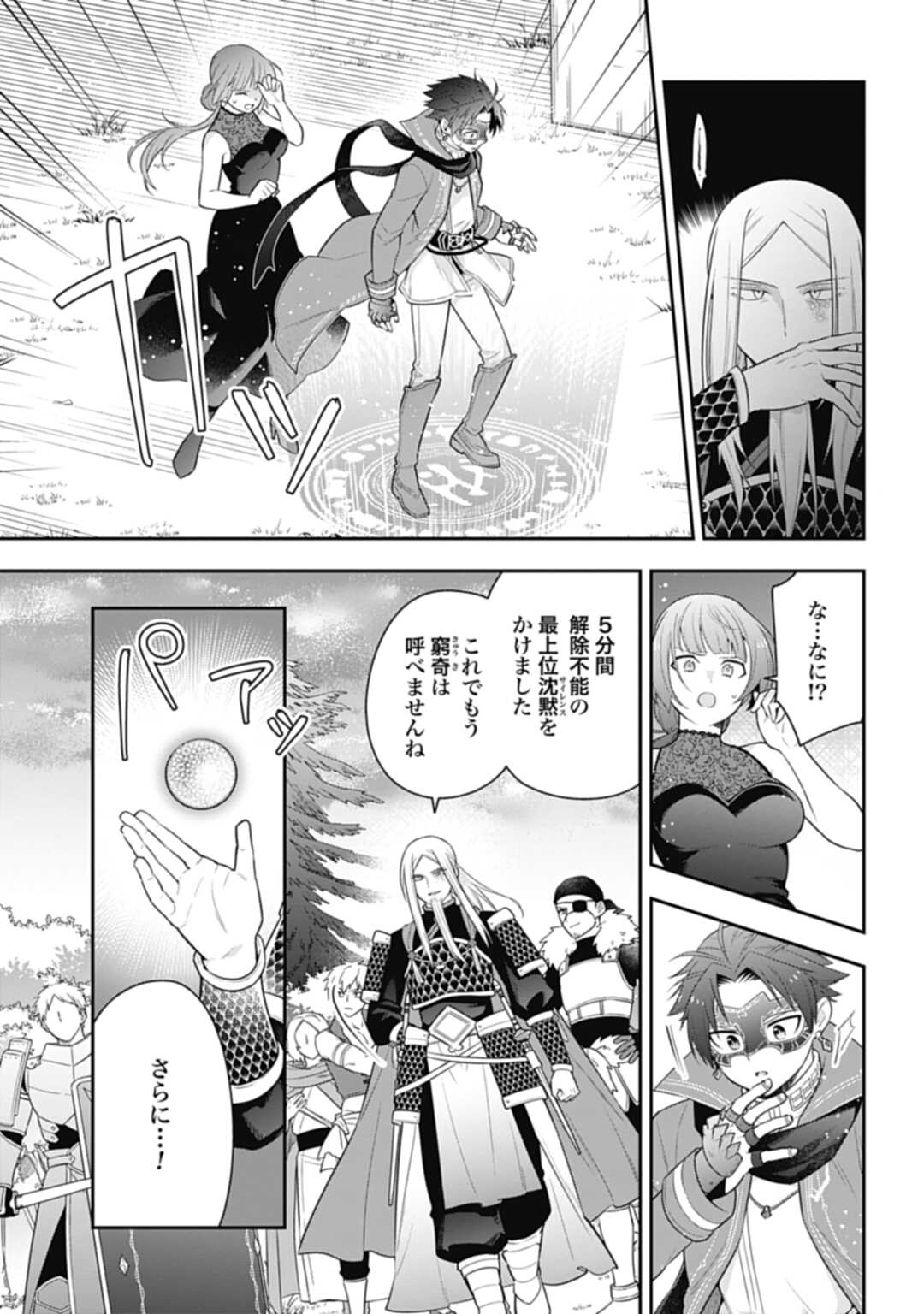 THE UNREVEALED IDENTITY - raw - Chapter 28.2 - https://jpdd.ccdd.to/JPDD/theunrevealedidentity/258251/fwaa0n3c1ed.jpg