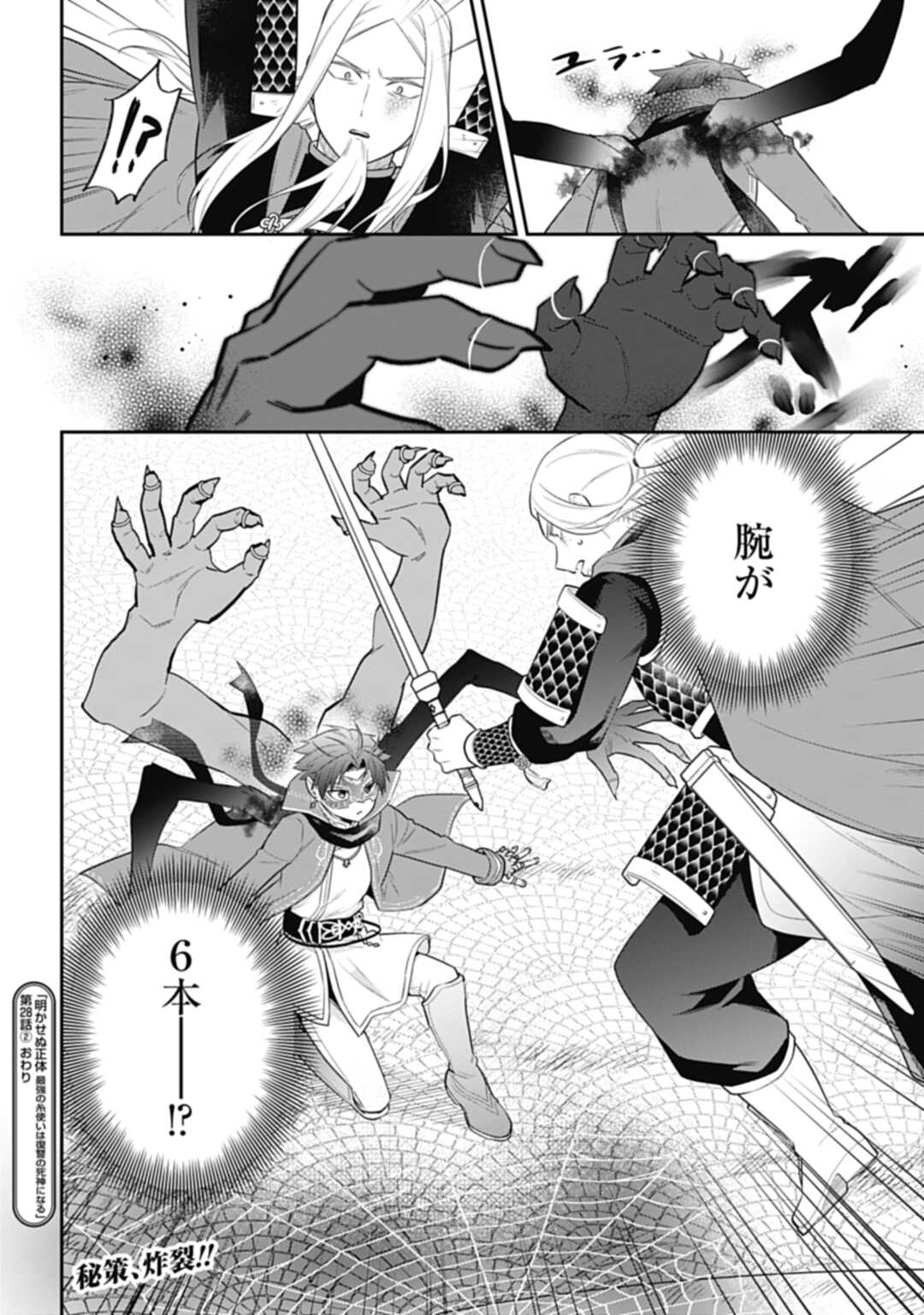 THE UNREVEALED IDENTITY - raw - Chapter 28.2 - https://jpdd.ccdd.to/JPDD/theunrevealedidentity/258251/hzr0kito4s0.jpg