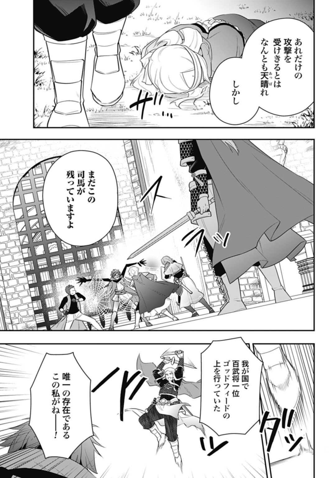 THE UNREVEALED IDENTITY - raw - Chapter 28.2 - https://jpdd.ccdd.to/JPDD/theunrevealedidentity/258251/jp2bjooosyq.jpg