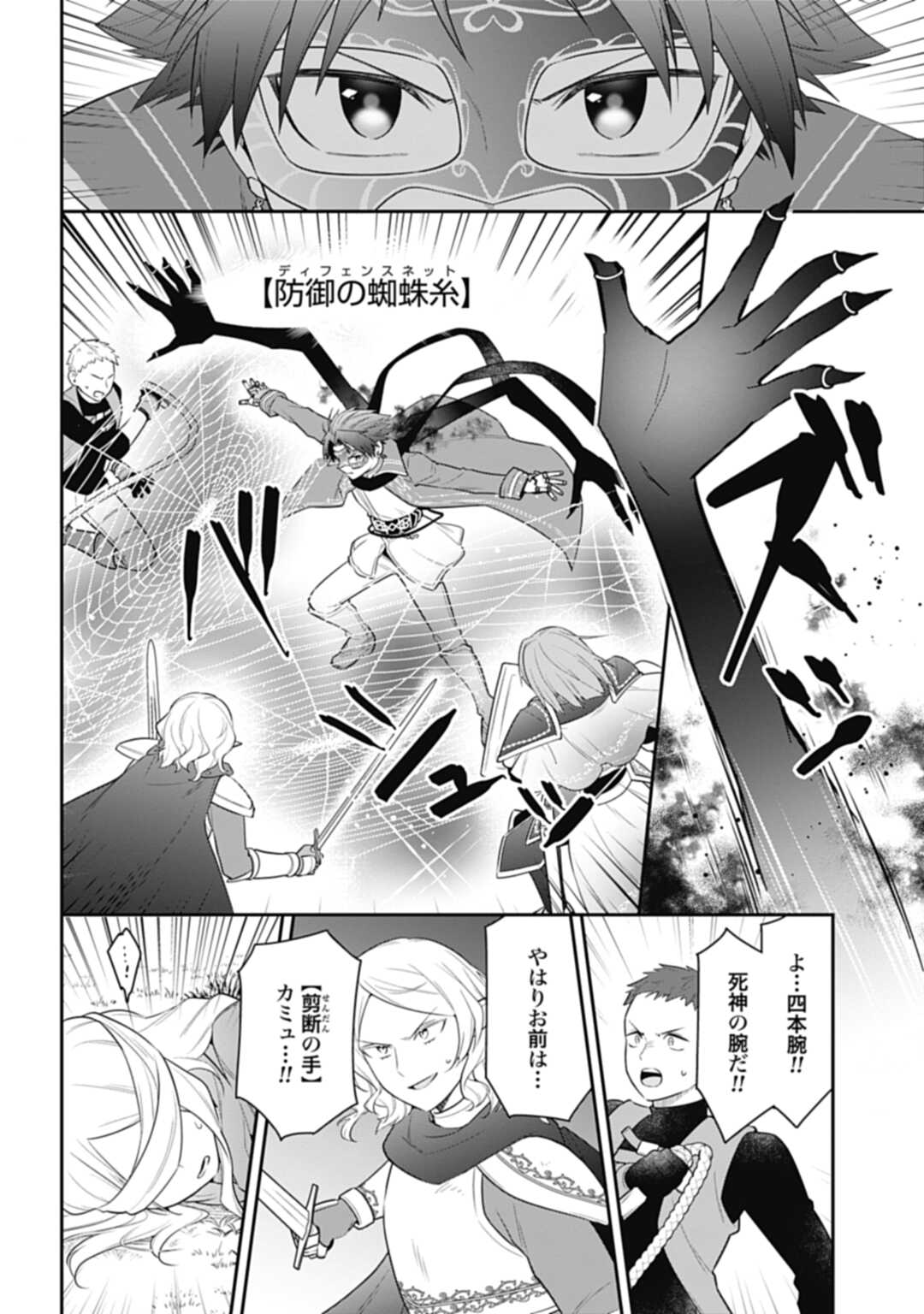 THE UNREVEALED IDENTITY - raw - Chapter 28.2 - https://jpdd.ccdd.to/JPDD/theunrevealedidentity/258251/kqst1u45swk.jpg