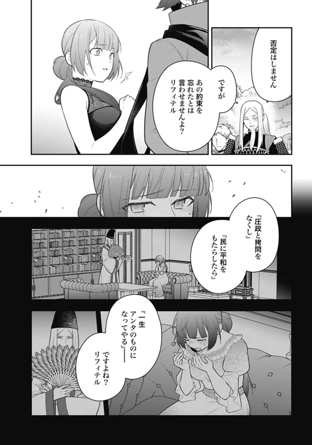 THE UNREVEALED IDENTITY - raw - Chapter 28.2 - https://jpdd.ccdd.to/JPDD/theunrevealedidentity/258251/nu2ugnmfluq.jpg