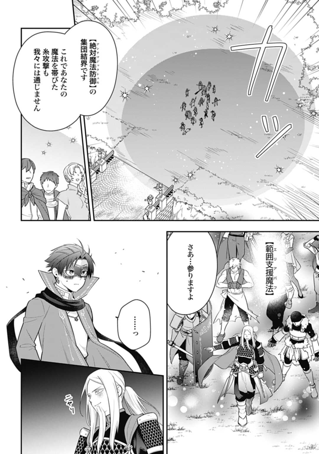 THE UNREVEALED IDENTITY - raw - Chapter 28.2 - https://jpdd.ccdd.to/JPDD/theunrevealedidentity/258251/ovvmn3yw2pk.jpg