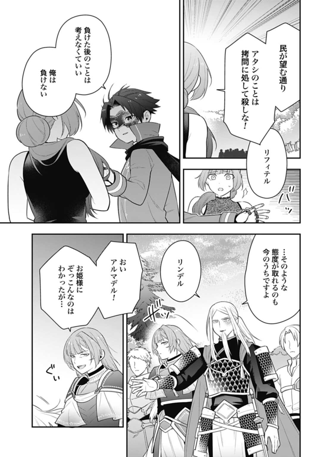 THE UNREVEALED IDENTITY - raw - Chapter 28.2 - https://jpdd.ccdd.to/JPDD/theunrevealedidentity/258251/qduw12e2ou2.jpg