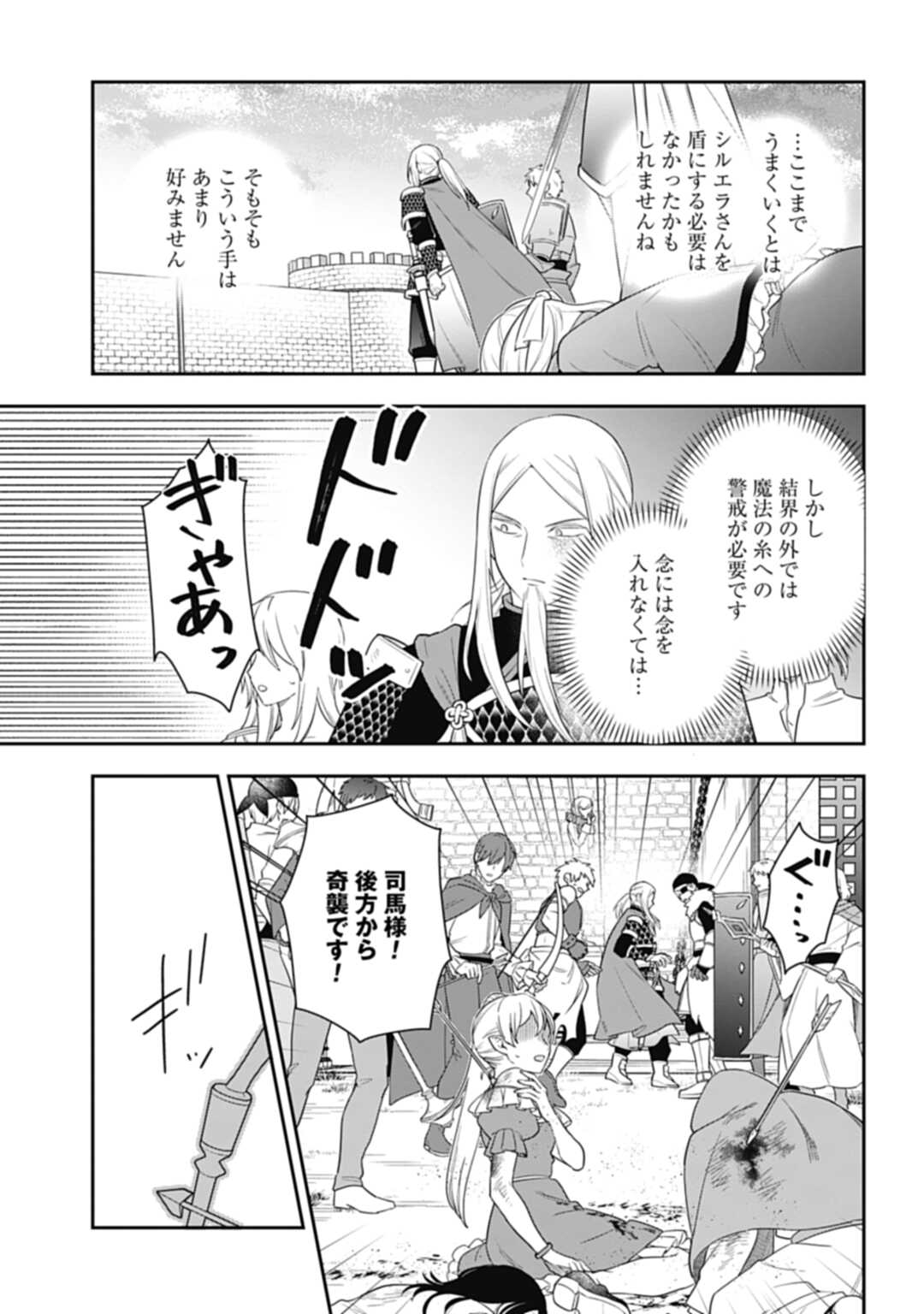 THE UNREVEALED IDENTITY - raw - Chapter 28.2 - https://jpdd.ccdd.to/JPDD/theunrevealedidentity/258251/t0sfye0nlpk.jpg