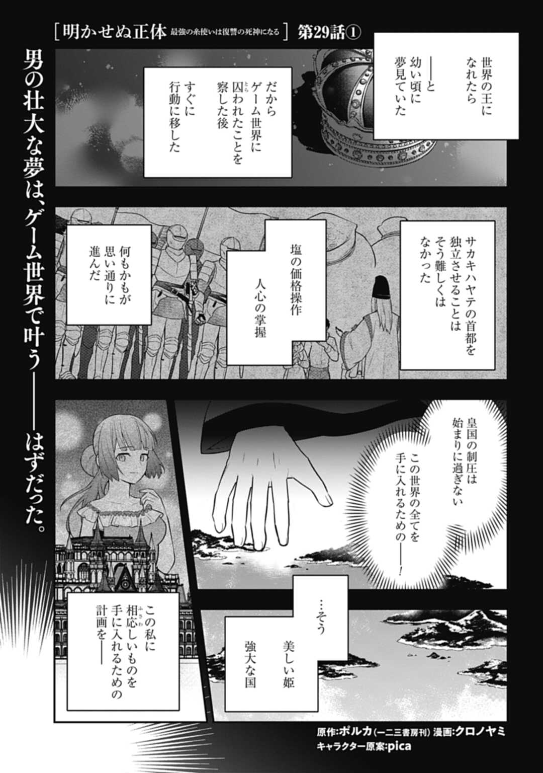 THE UNREVEALED IDENTITY - raw - Chapter 29.1 - https://jpdd.ccdd.to/JPDD/theunrevealedidentity/263277/3aghlvgmr2z.jpg