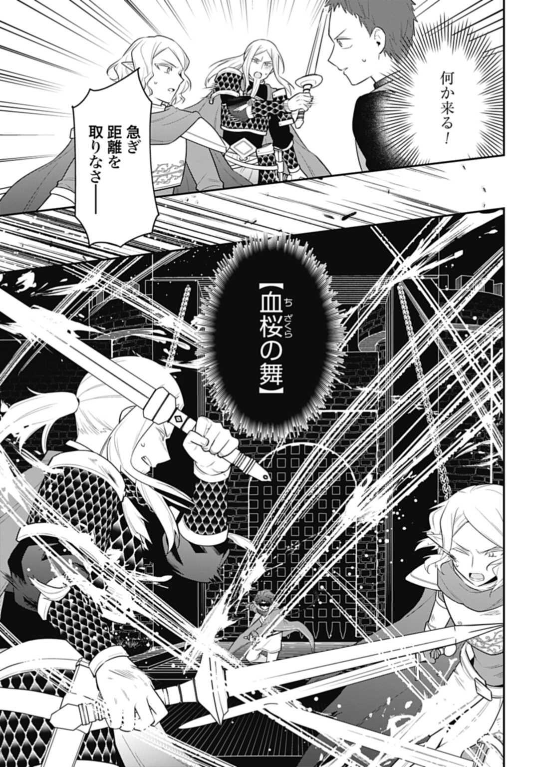 THE UNREVEALED IDENTITY - raw - Chapter 29.1 - https://jpdd.ccdd.to/JPDD/theunrevealedidentity/263277/4aw0ldngucf.jpg