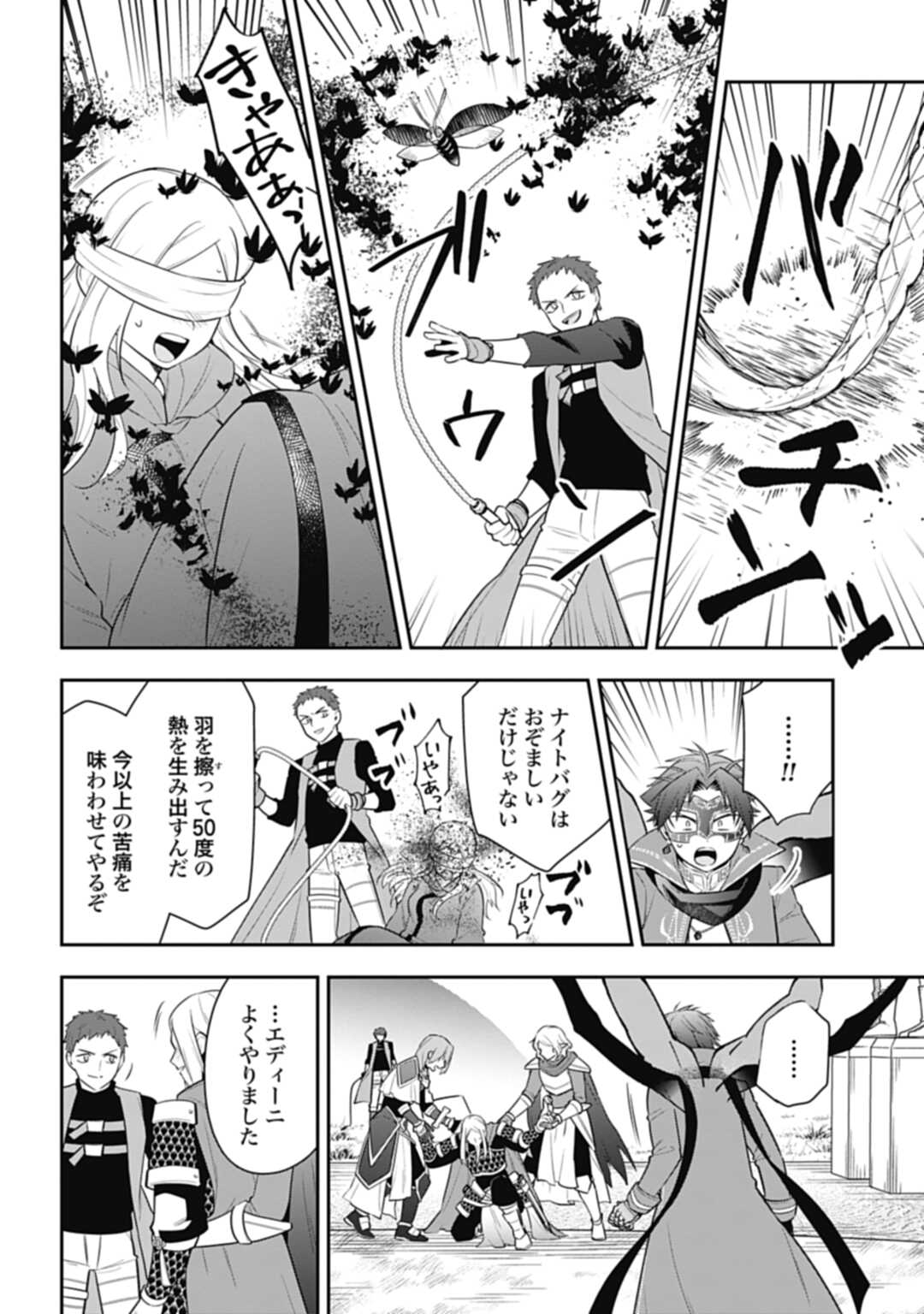 THE UNREVEALED IDENTITY - raw - Chapter 29.1 - https://jpdd.ccdd.to/JPDD/theunrevealedidentity/263277/4i1wmj0o4dk.jpg