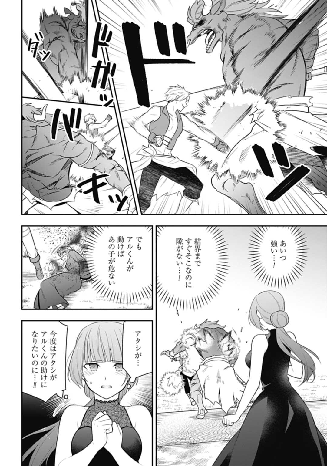 THE UNREVEALED IDENTITY - raw - Chapter 29.1 - https://jpdd.ccdd.to/JPDD/theunrevealedidentity/263277/b12lru1clon.jpg