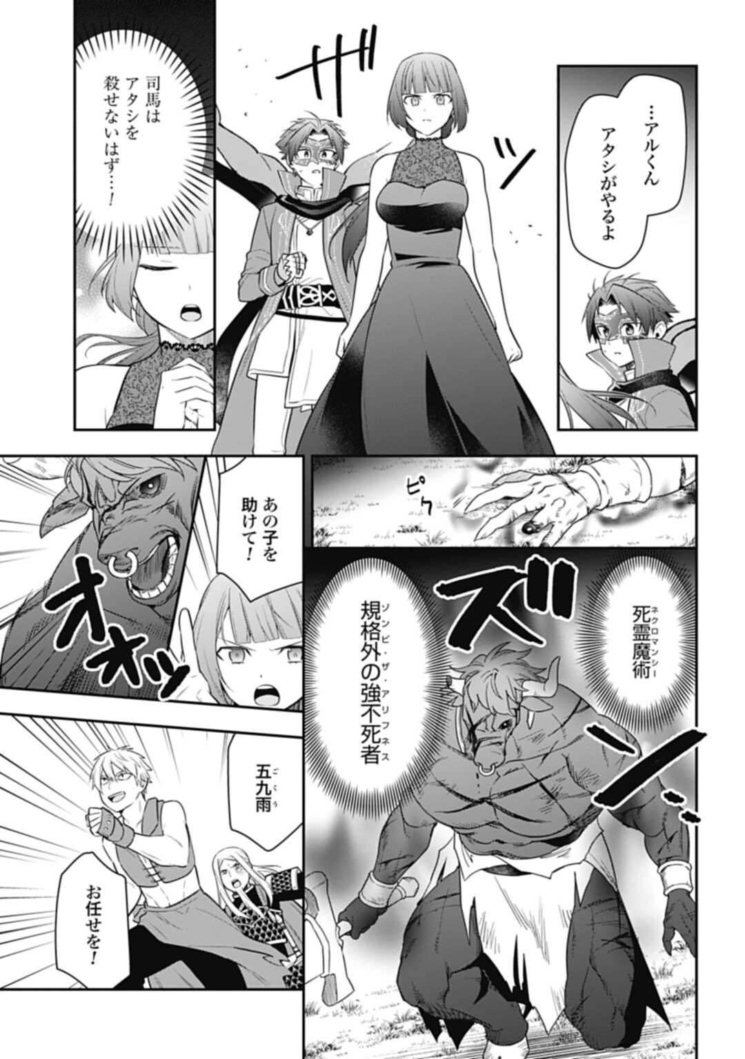 THE UNREVEALED IDENTITY - raw - Chapter 29.1 - https://jpdd.ccdd.to/JPDD/theunrevealedidentity/263277/ezko2hljgve.jpg