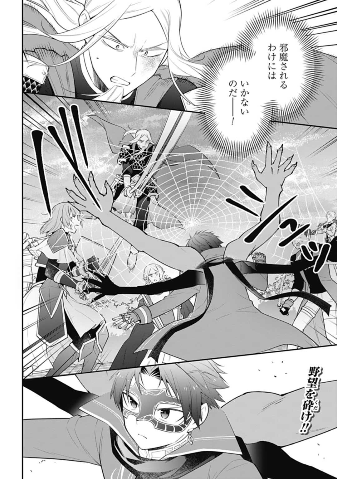 THE UNREVEALED IDENTITY - raw - Chapter 29.1 - https://jpdd.ccdd.to/JPDD/theunrevealedidentity/263277/htglpij2kpc.jpg