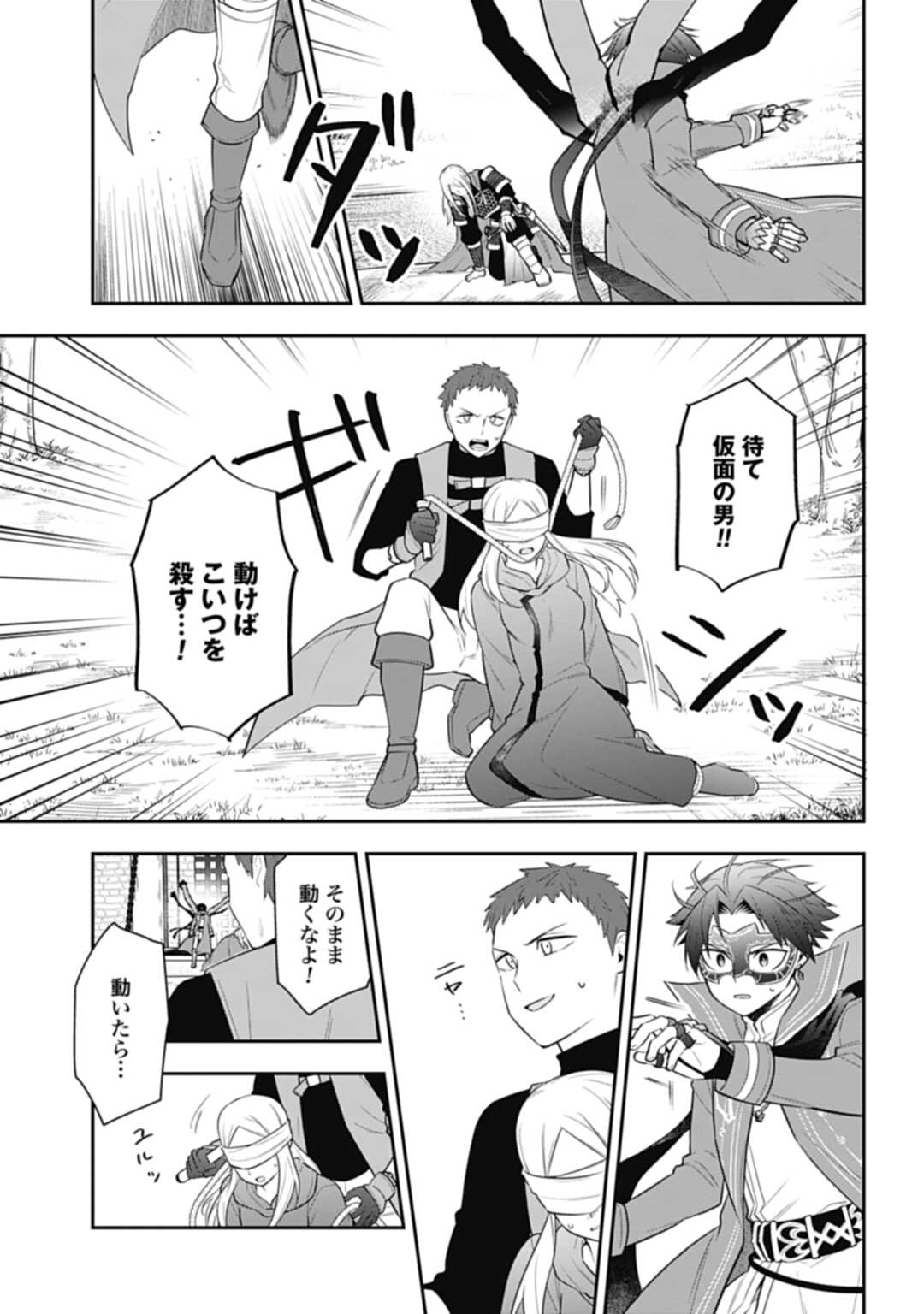 THE UNREVEALED IDENTITY - raw - Chapter 29.1 - https://jpdd.ccdd.to/JPDD/theunrevealedidentity/263277/i2rwv1tg5zr.jpg
