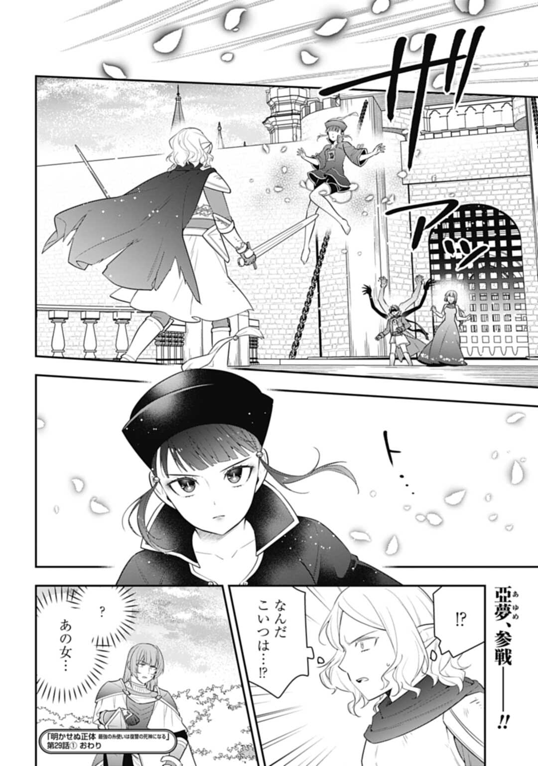 THE UNREVEALED IDENTITY - raw - Chapter 29.1 - https://jpdd.ccdd.to/JPDD/theunrevealedidentity/263277/jbqqn2lnluk.jpg