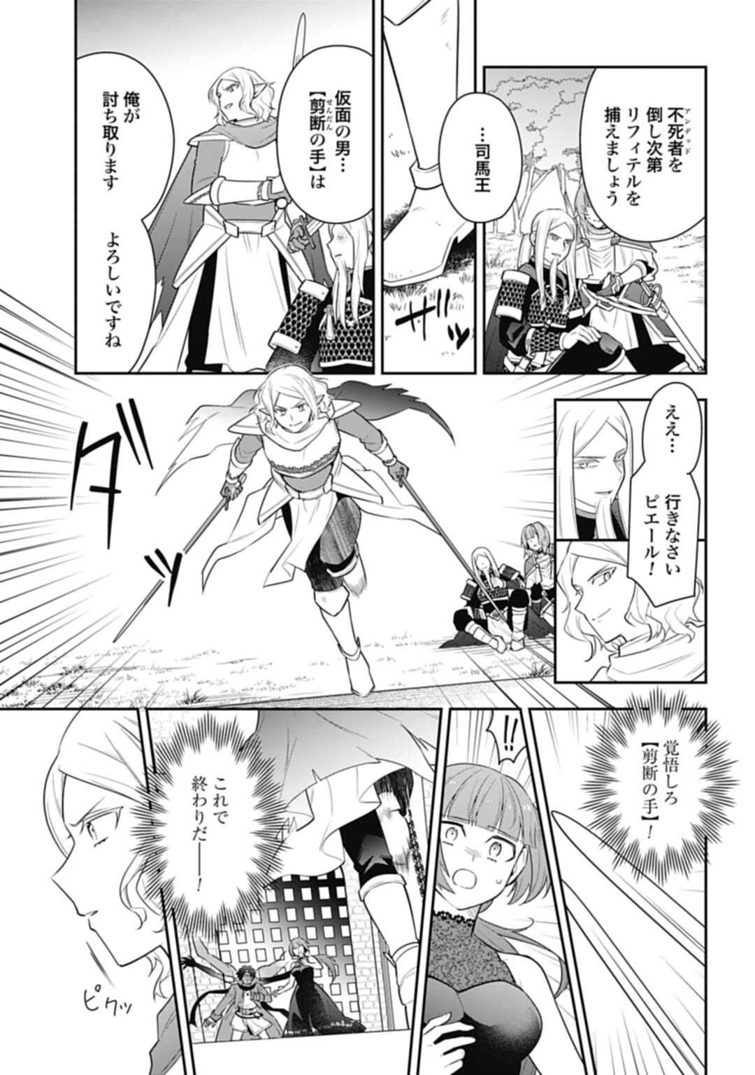 THE UNREVEALED IDENTITY - raw - Chapter 29.1 - https://jpdd.ccdd.to/JPDD/theunrevealedidentity/263277/vegp1soxgjm.jpg