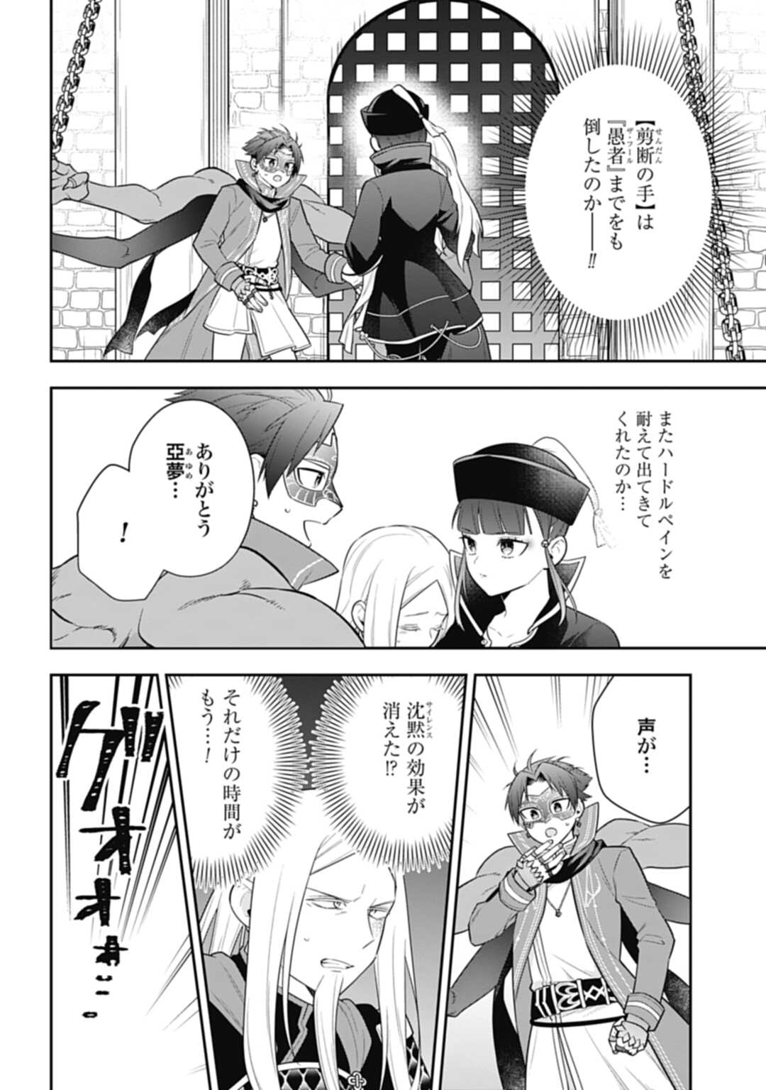 THE UNREVEALED IDENTITY - raw - Chapter 29.2 - https://jpdd.ccdd.to/JPDD/theunrevealedidentity/265073/0j52555nq0z.jpg