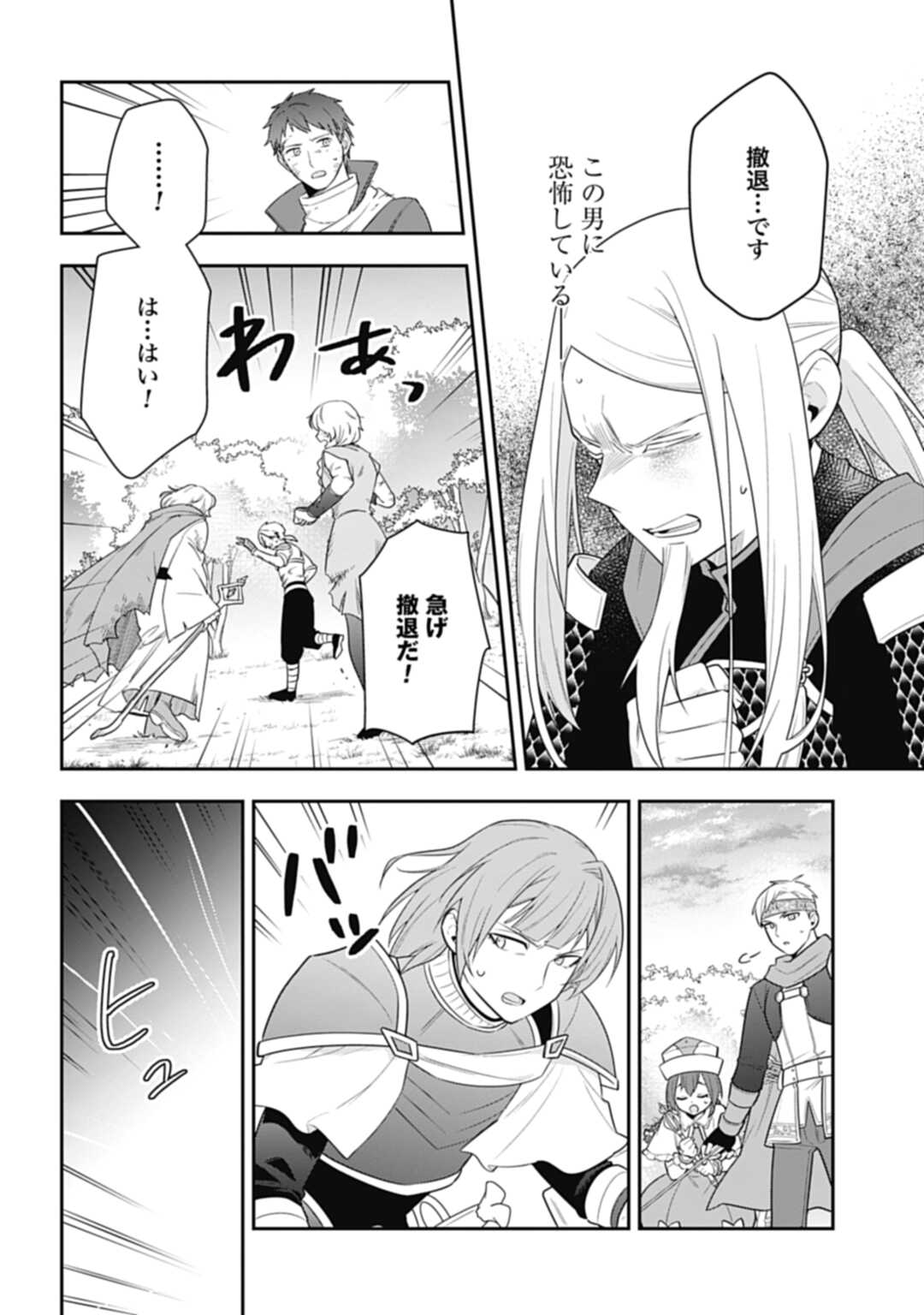 THE UNREVEALED IDENTITY - raw - Chapter 29.2 - https://jpdd.ccdd.to/JPDD/theunrevealedidentity/265073/1tg1oaek5up.jpg