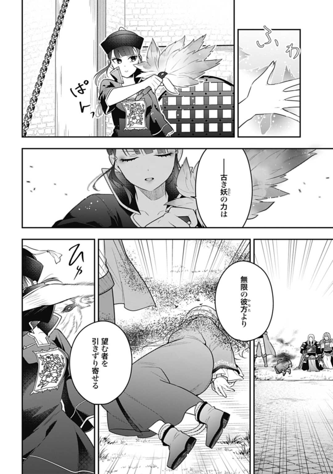 THE UNREVEALED IDENTITY - raw - Chapter 29.2 - https://jpdd.ccdd.to/JPDD/theunrevealedidentity/265073/htr0bvlqx2f.jpg