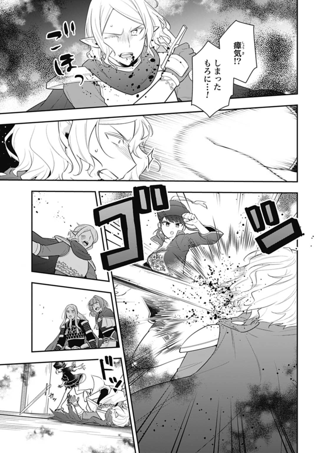 THE UNREVEALED IDENTITY - raw - Chapter 29.2 - https://jpdd.ccdd.to/JPDD/theunrevealedidentity/265073/lgdqice4gsc.jpg