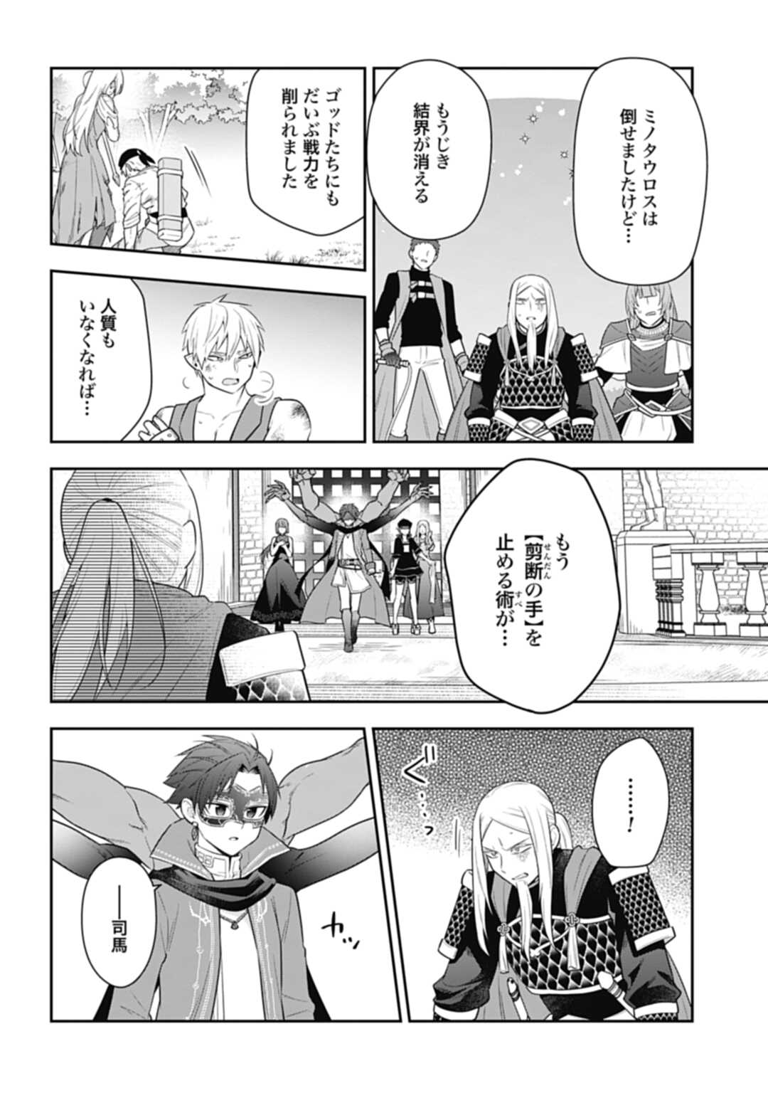 THE UNREVEALED IDENTITY - raw - Chapter 29.2 - https://jpdd.ccdd.to/JPDD/theunrevealedidentity/265073/lhshzuwlrd5.jpg