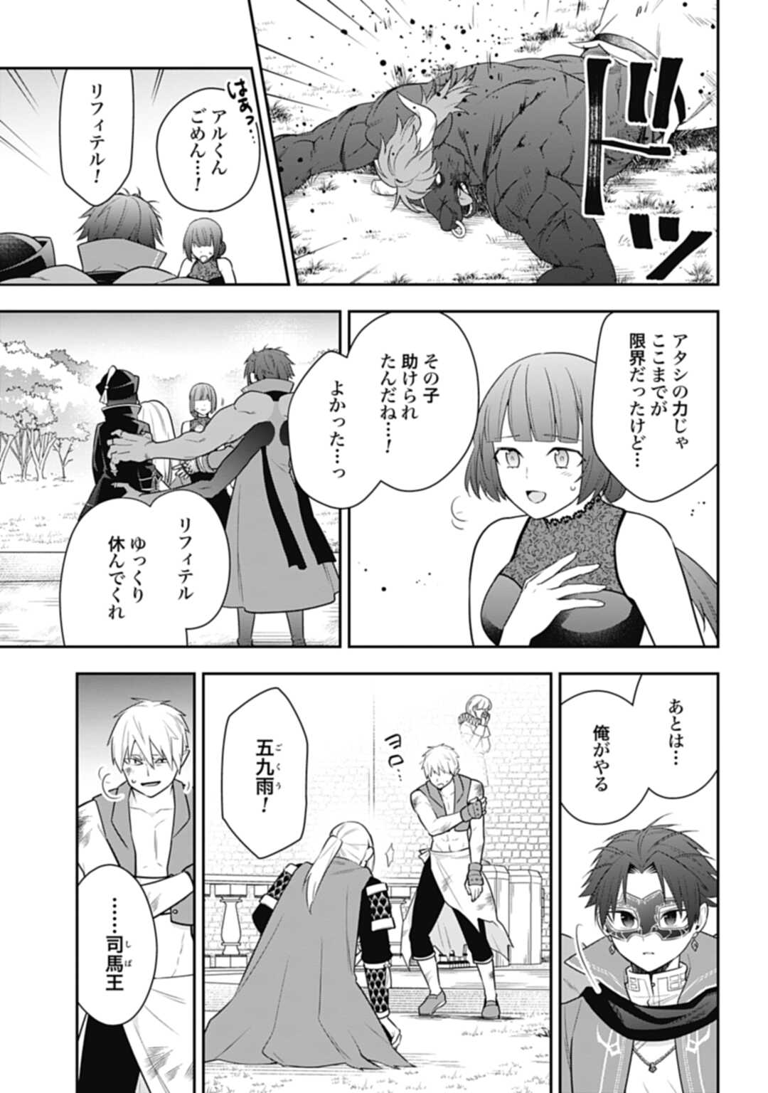 THE UNREVEALED IDENTITY - raw - Chapter 29.2 - https://jpdd.ccdd.to/JPDD/theunrevealedidentity/265073/lrjzz22xgph.jpg