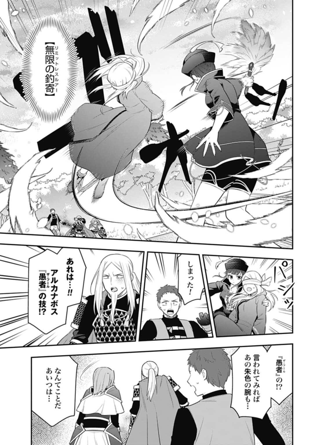 THE UNREVEALED IDENTITY - raw - Chapter 29.2 - https://jpdd.ccdd.to/JPDD/theunrevealedidentity/265073/mvdbyify4lv.jpg