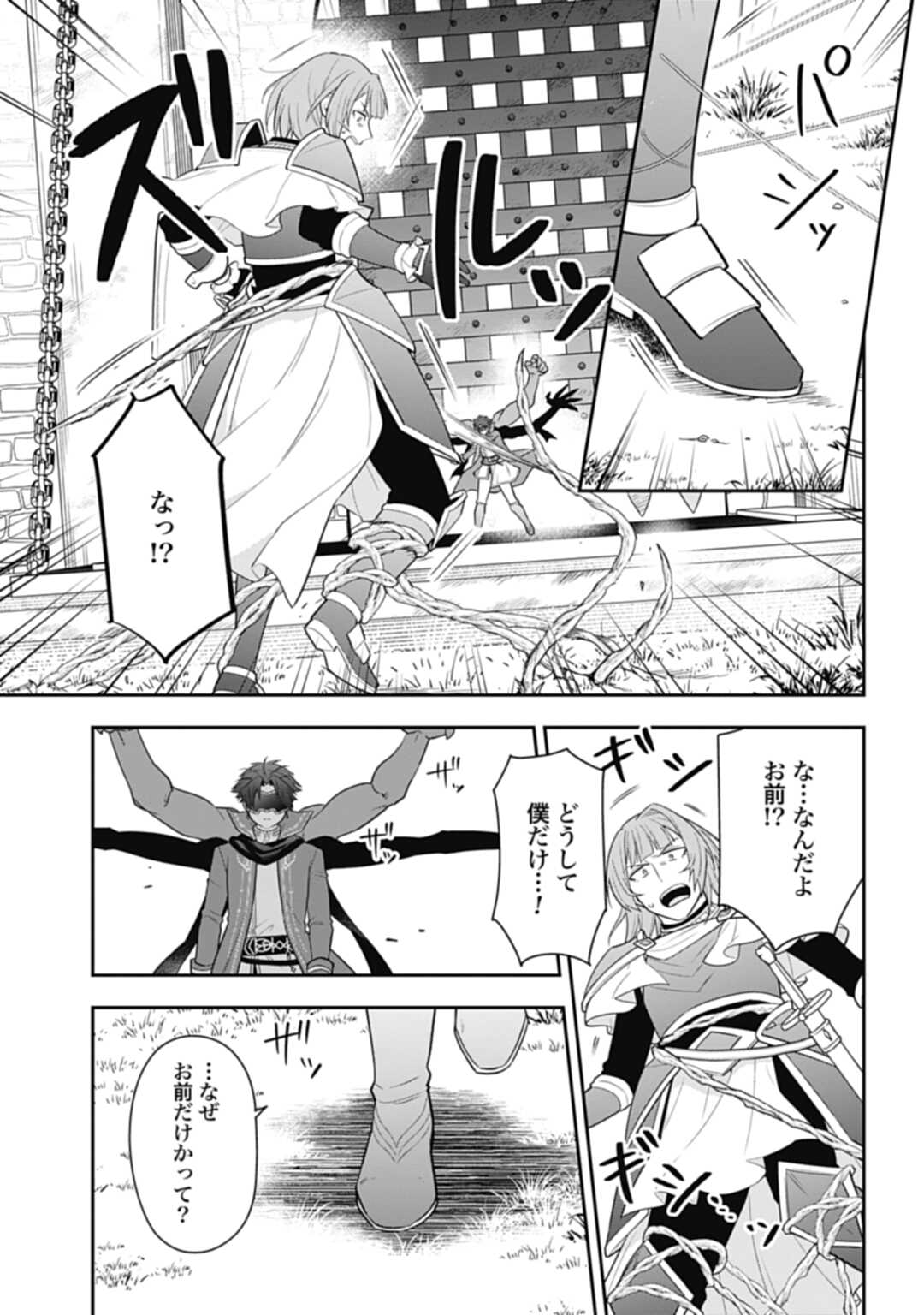 THE UNREVEALED IDENTITY - raw - Chapter 29.2 - https://jpdd.ccdd.to/JPDD/theunrevealedidentity/265073/ojmtw2zcrvd.jpg
