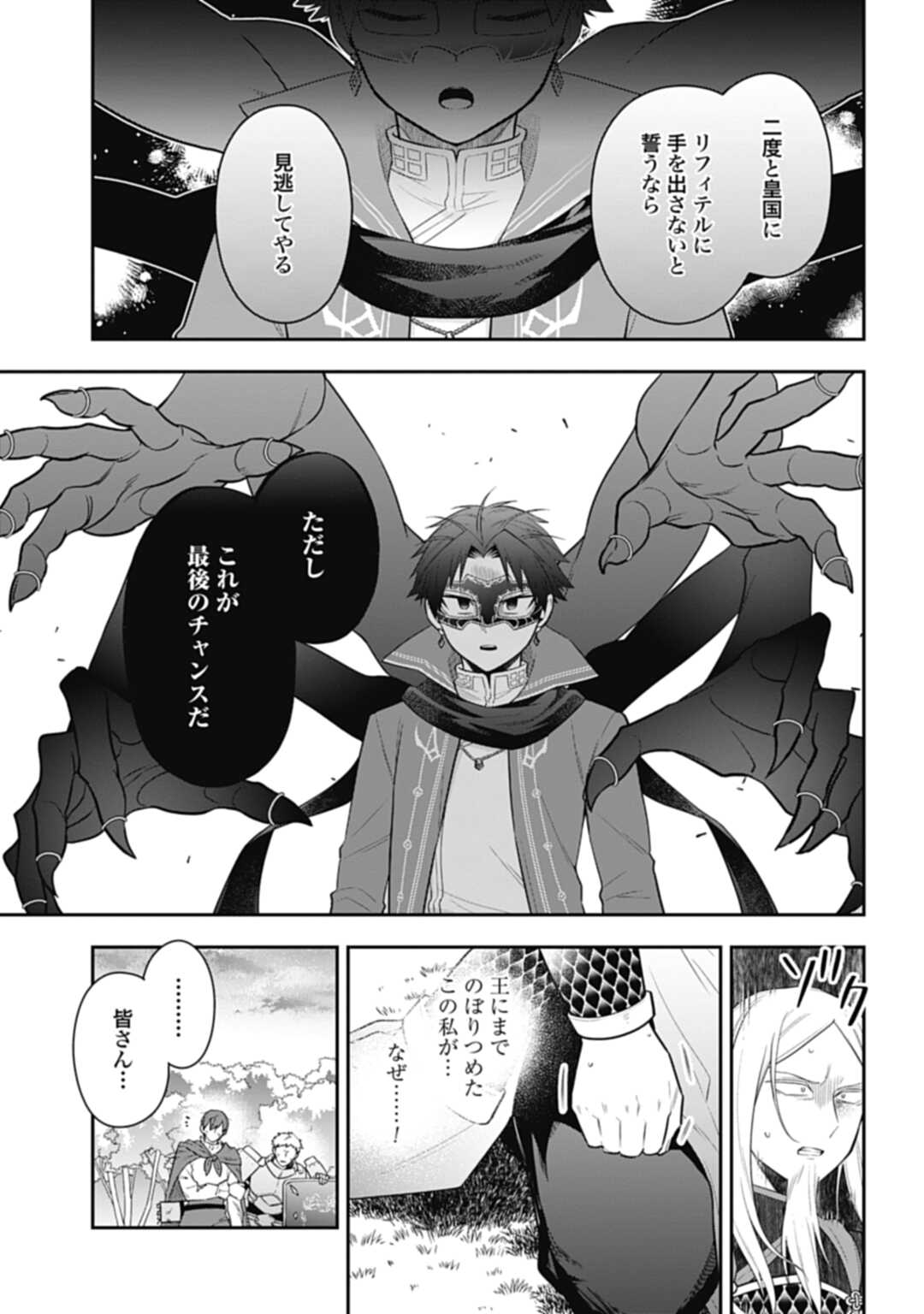 THE UNREVEALED IDENTITY - raw - Chapter 29.2 - https://jpdd.ccdd.to/JPDD/theunrevealedidentity/265073/qmuxhg0svzi.jpg