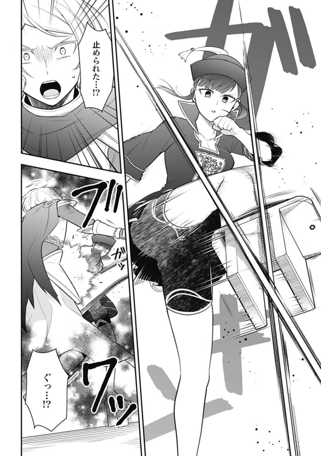 THE UNREVEALED IDENTITY - raw - Chapter 29.2 - https://jpdd.ccdd.to/JPDD/theunrevealedidentity/265073/ztqgyjiuxqz.jpg
