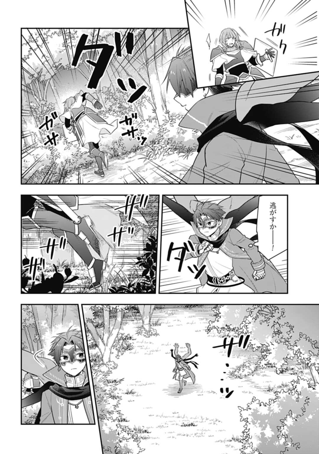THE UNREVEALED IDENTITY - raw - Chapter 30.1 - https://jpdd.ccdd.to/JPDD/theunrevealedidentity/267240/2fpahgu5q4z.jpg