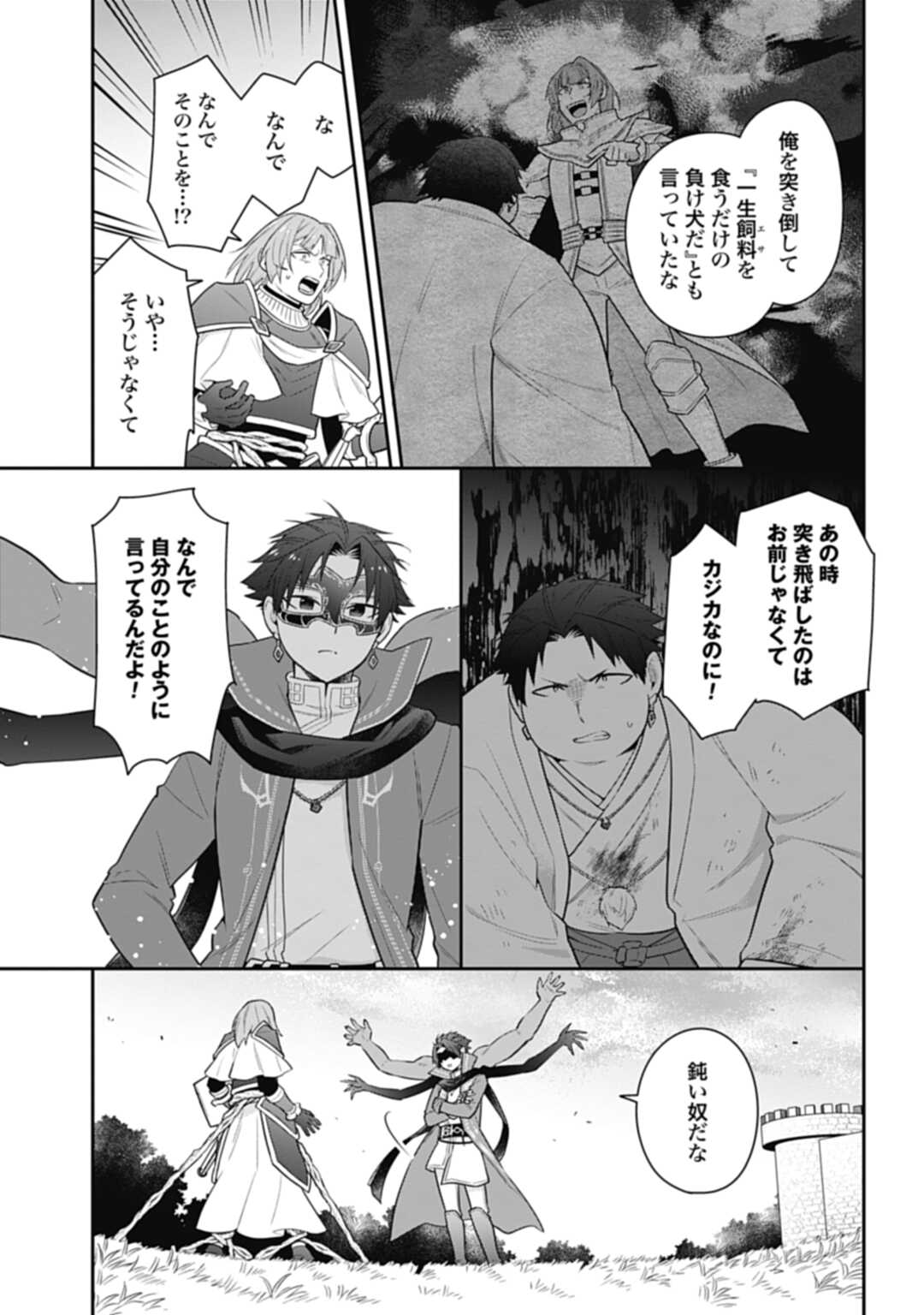 THE UNREVEALED IDENTITY - raw - Chapter 30.1 - https://jpdd.ccdd.to/JPDD/theunrevealedidentity/267240/2ndim3gj53z.jpg