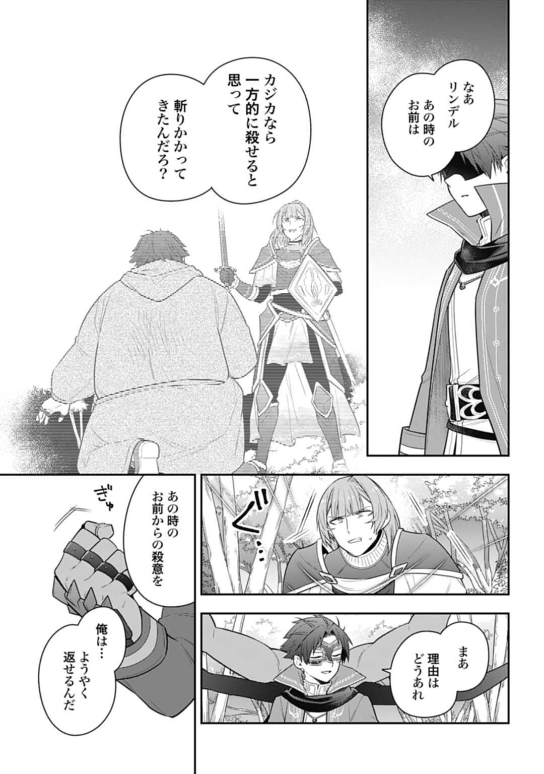 THE UNREVEALED IDENTITY - raw - Chapter 30.1 - https://jpdd.ccdd.to/JPDD/theunrevealedidentity/267240/atmcyo3qwi5.jpg