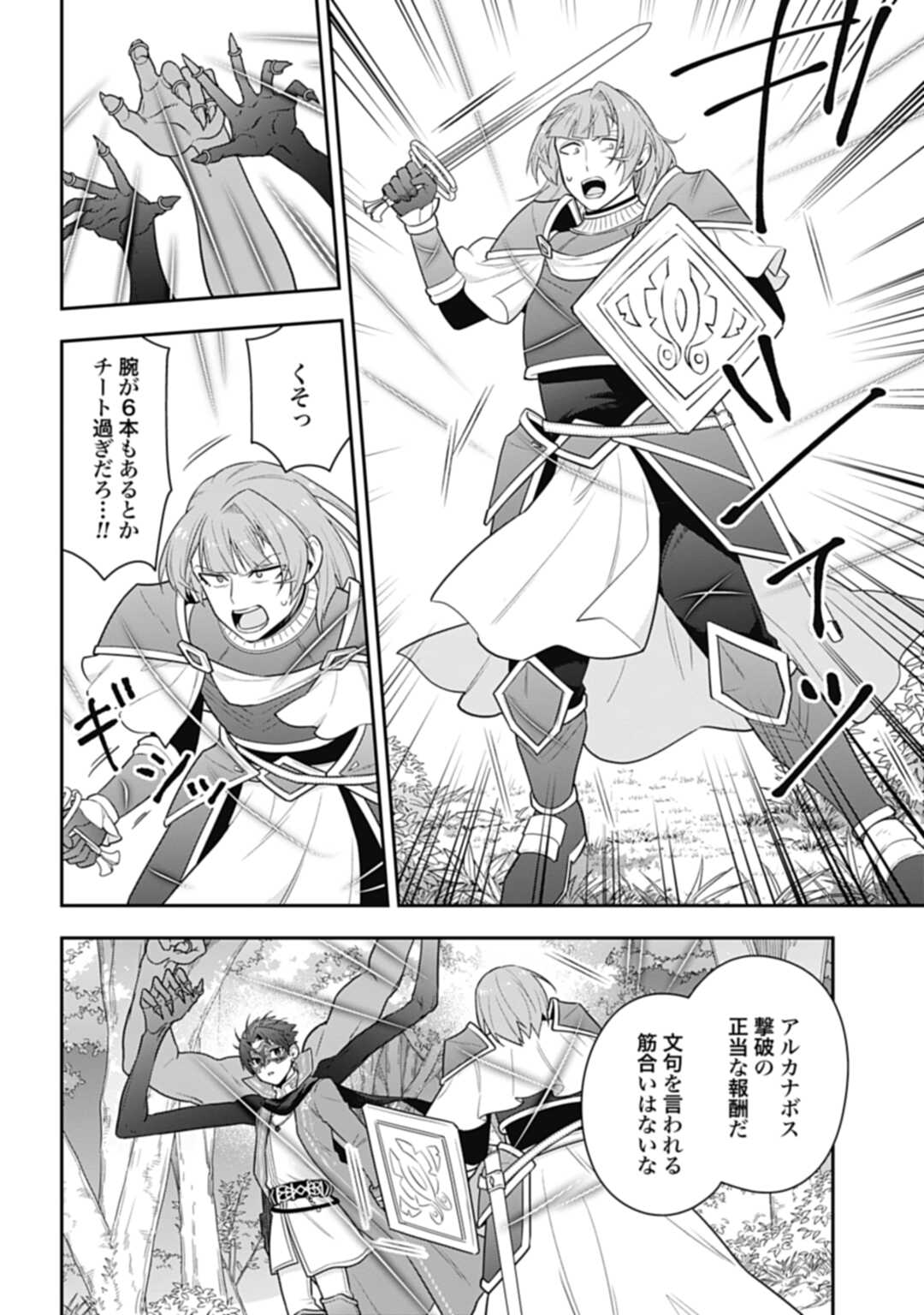 THE UNREVEALED IDENTITY - raw - Chapter 30.1 - https://jpdd.ccdd.to/JPDD/theunrevealedidentity/267240/czxezqwgiss.jpg