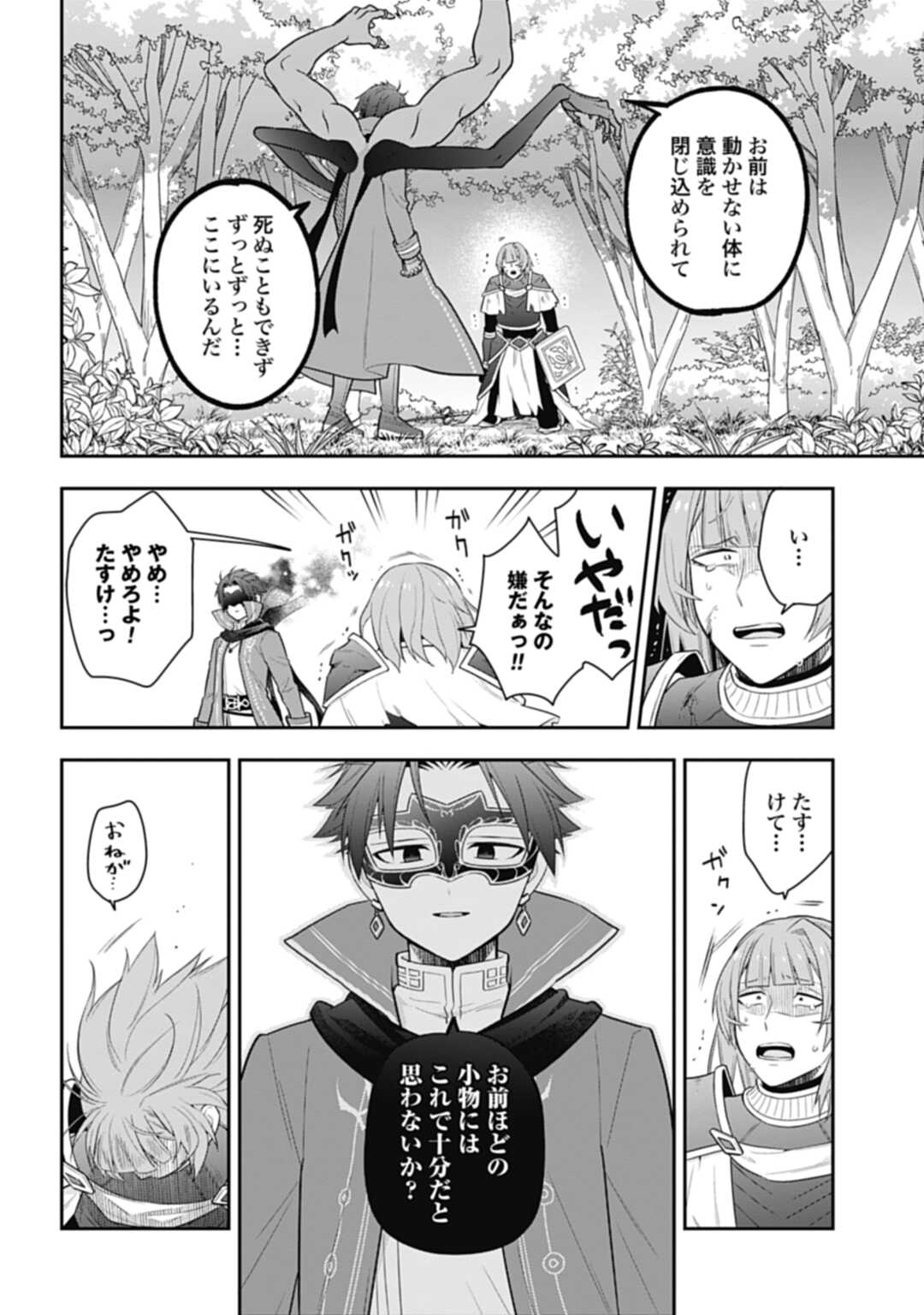 THE UNREVEALED IDENTITY - raw - Chapter 30.1 - https://jpdd.ccdd.to/JPDD/theunrevealedidentity/267240/f21dbfapod0.jpg