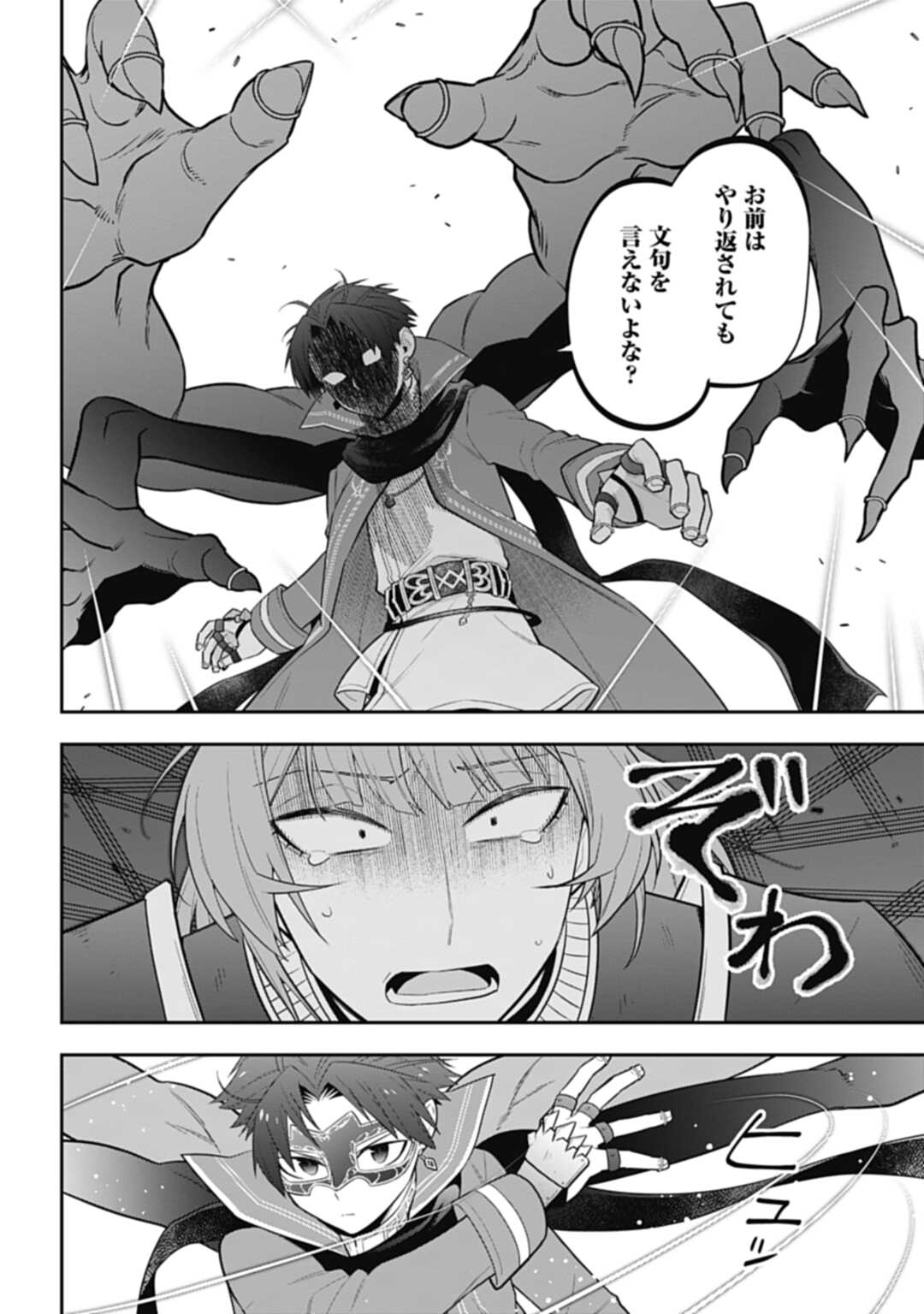 THE UNREVEALED IDENTITY - raw - Chapter 30.1 - https://jpdd.ccdd.to/JPDD/theunrevealedidentity/267240/imisql45boi.jpg