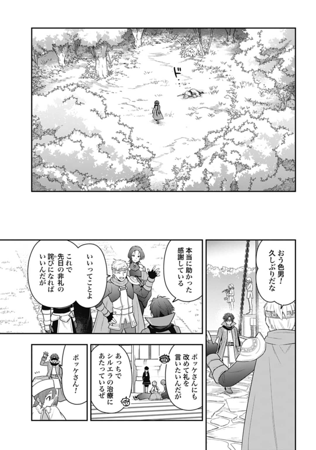 THE UNREVEALED IDENTITY - raw - Chapter 30.1 - https://jpdd.ccdd.to/JPDD/theunrevealedidentity/267240/lsuhmlbc5ue.jpg
