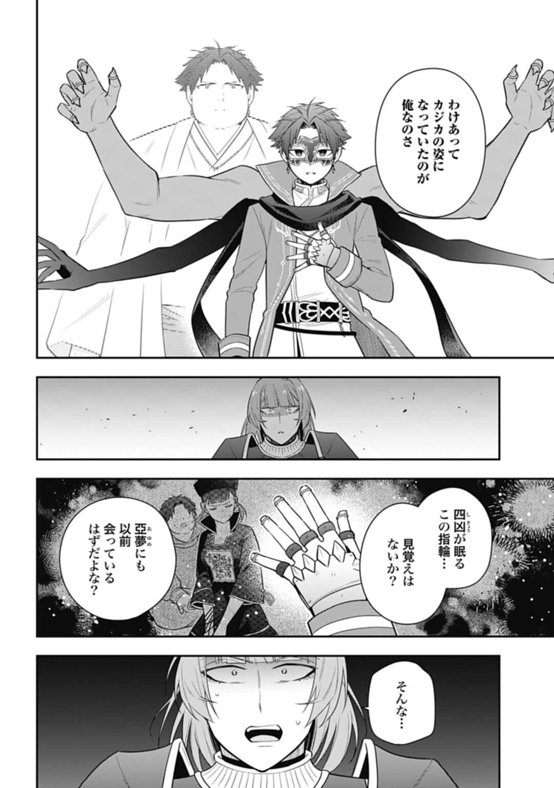 THE UNREVEALED IDENTITY - raw - Chapter 30.1 - https://jpdd.ccdd.to/JPDD/theunrevealedidentity/267240/padfoojnx1s.jpg