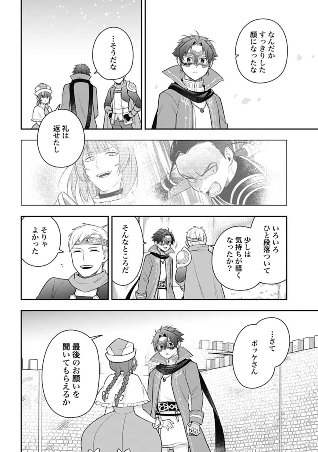 THE UNREVEALED IDENTITY - raw - Chapter 30.1 - https://jpdd.ccdd.to/JPDD/theunrevealedidentity/267240/qnwlrej2apo.jpg