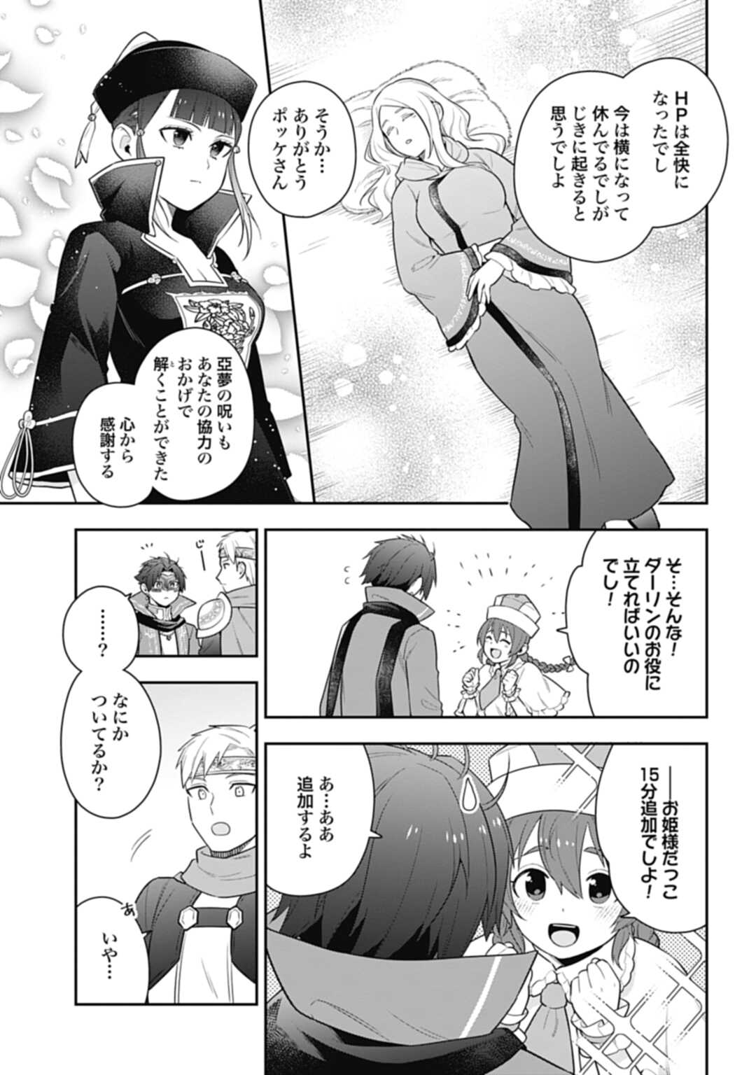 THE UNREVEALED IDENTITY - raw - Chapter 30.1 - https://jpdd.ccdd.to/JPDD/theunrevealedidentity/267240/tptec24iipk.jpg
