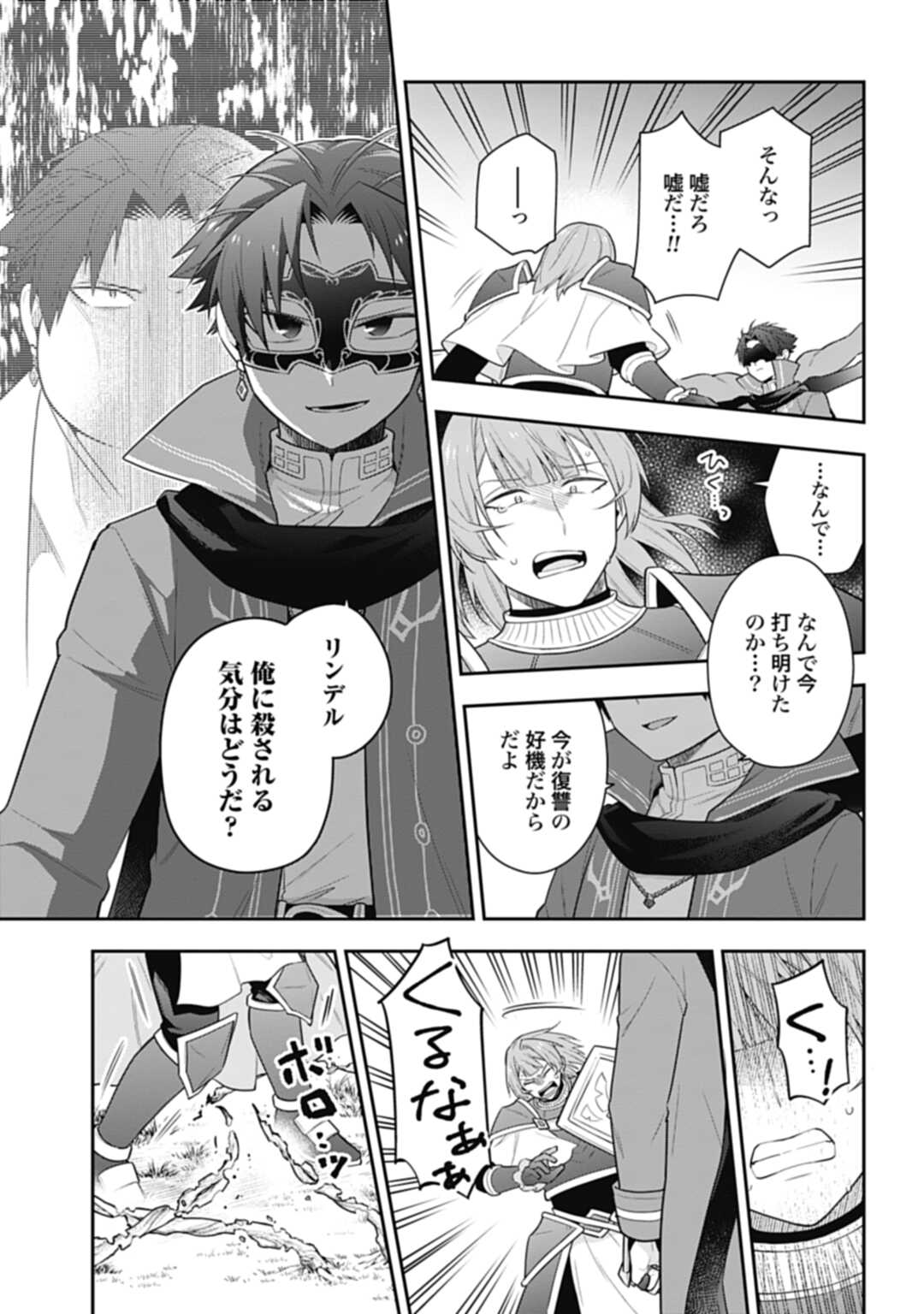 THE UNREVEALED IDENTITY - raw - Chapter 30.1 - https://jpdd.ccdd.to/JPDD/theunrevealedidentity/267240/urbqk3kl1sb.jpg